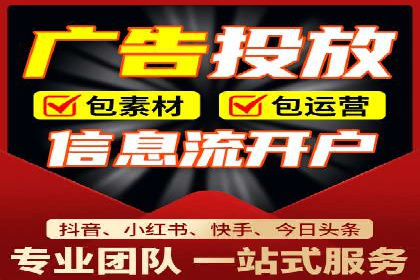 某企业信息流广告投放的实战经验分享