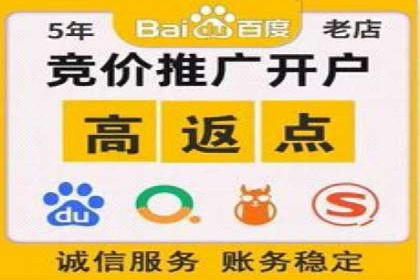 竞价开户推广案例对比分析
